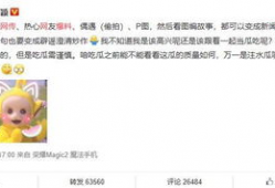 微博吃瓜爆料骗局,揭秘网络谣言背后的真相