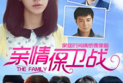 亲情保卫战电视剧全集30,生死抉择，家庭命运再起波澜