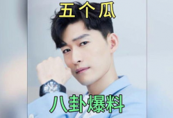 娱乐圈的吃瓜爆料,揭秘明星背后的秘密与真相