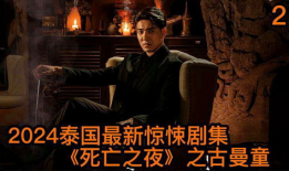 泰国恐怖电视剧,揭秘恐怖剧背后的惊悚世界