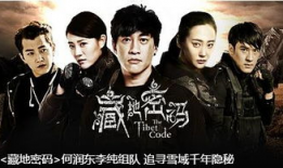 电视剧密码,揭开历史迷雾的神秘钥匙