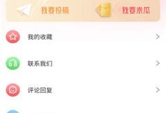 免费网红吃瓜爆料软件,免费吃瓜神器带你畅游娱乐圈幕后风云