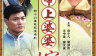 带上婆婆嫁 电视剧,带上婆婆嫁的幸福生活