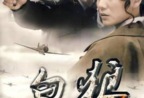 白狼电视剧,揭秘草原英雄的传奇人生