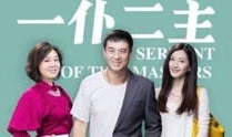 电视剧一仆二主演员表,实力派明星齐聚一堂