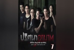 泰国恐怖电视剧,揭秘恐怖剧背后的惊悚世界